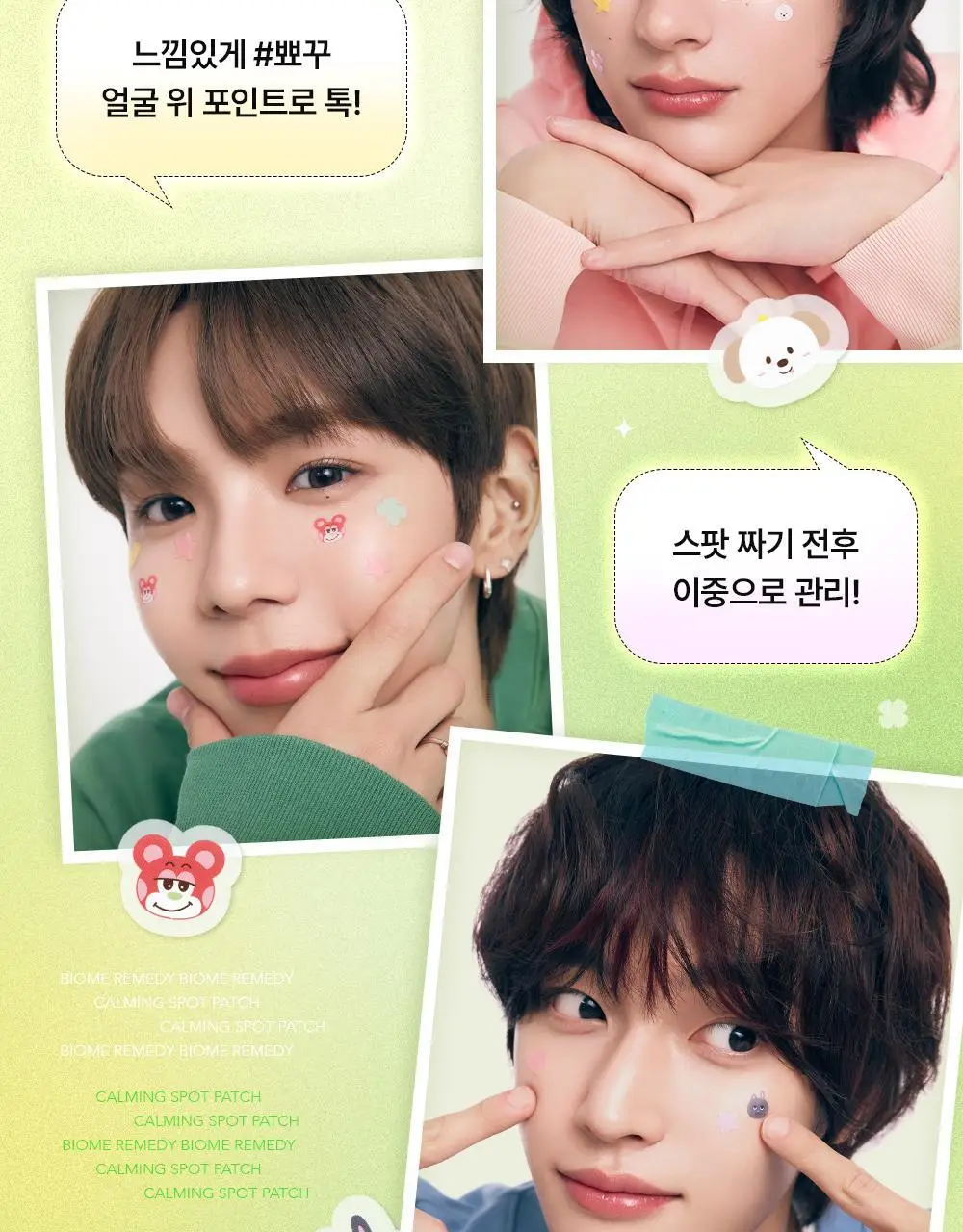 [라이즈 PICK] 유이크 바이옴 레미디 카밍 스팟 패치 2종 택 1 (단품/기획) 상세페이지 3